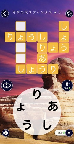 シンプルなクロスワードパズルゲーム