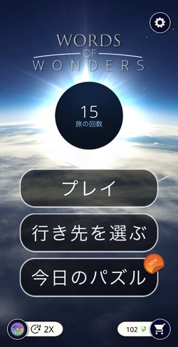 スタート画面