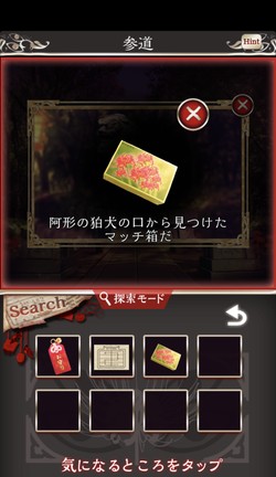 様々なアイテムが登場する