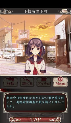 日本を舞台にした長編ノベルゲーム