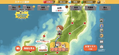 日本全国の妖怪に出会える