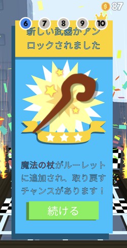 魔法の杖
